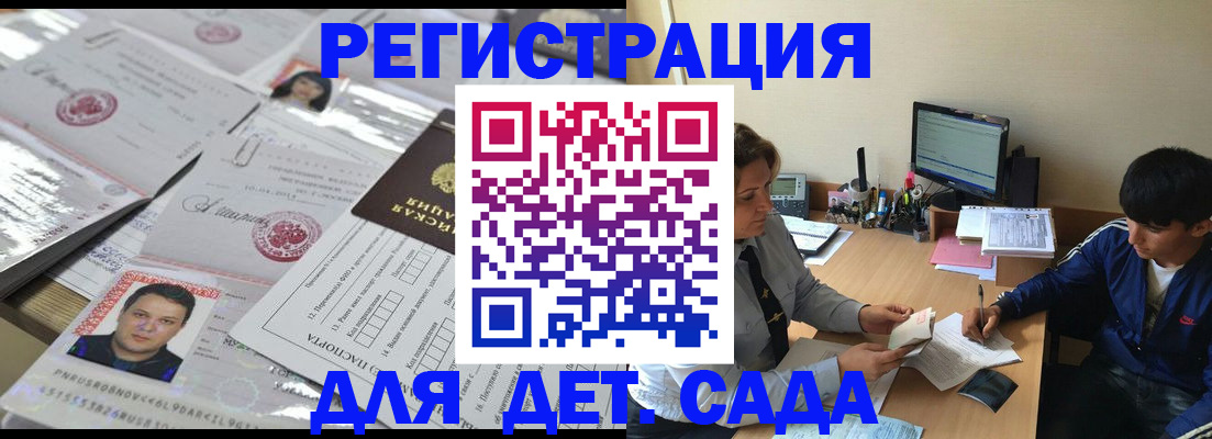 купить прописку в Щёлкино